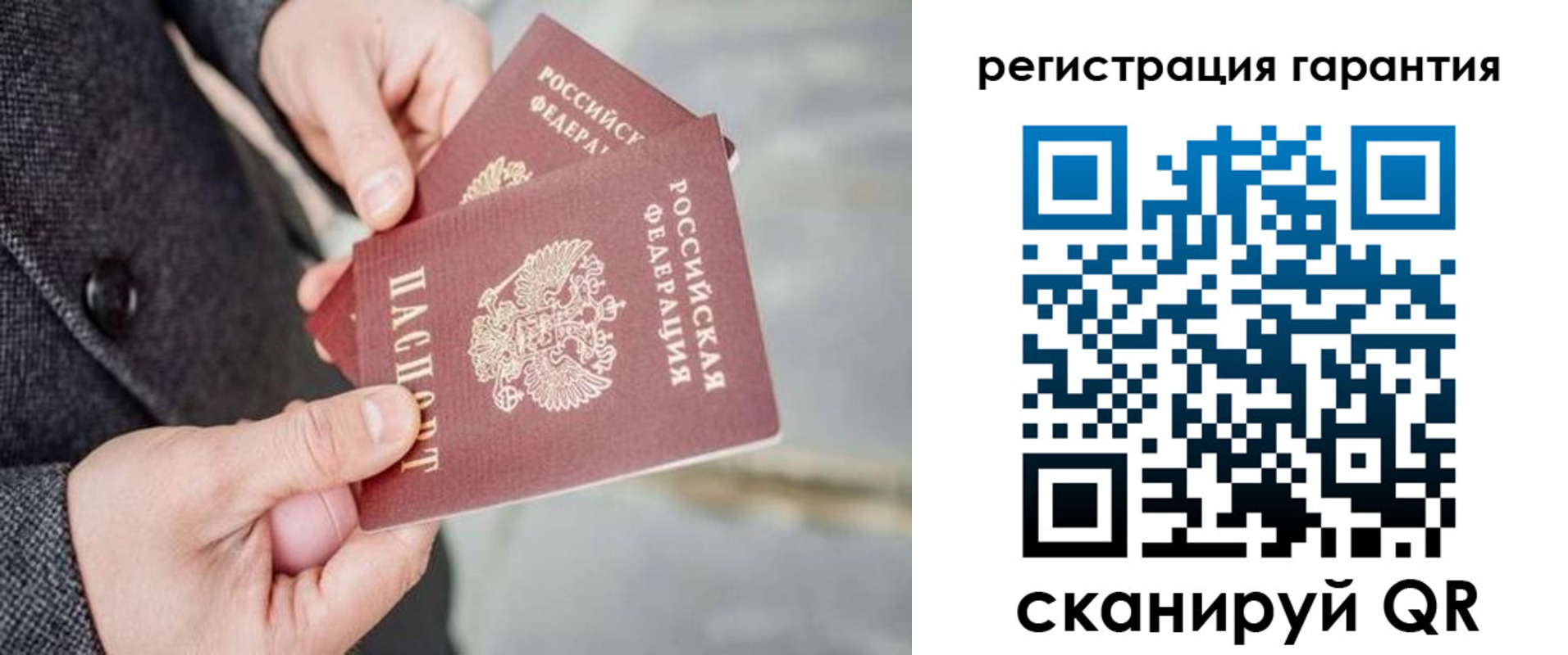 прописка для школы в Михайлове