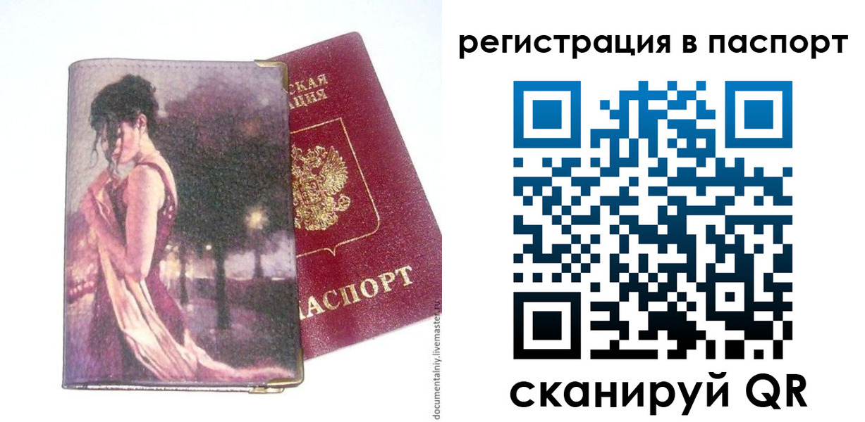 временная регистрация госуслуги в Михайлове