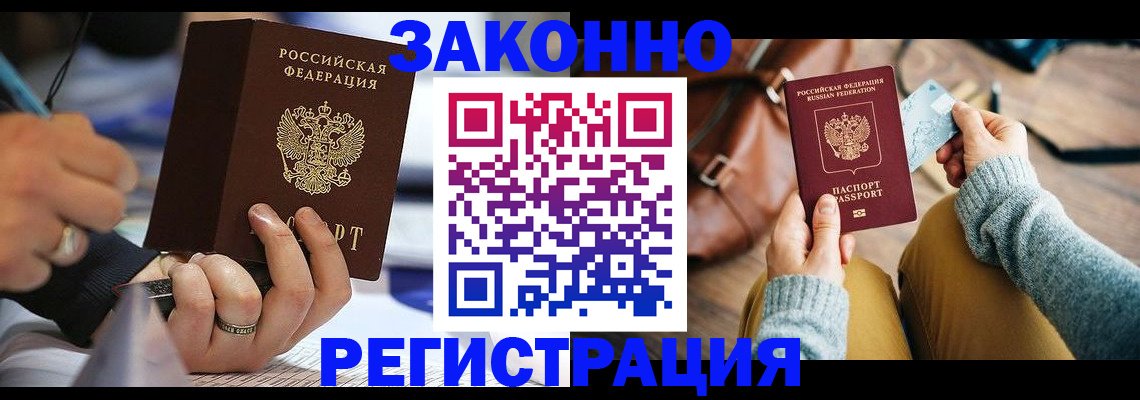 прописка иностранных граждан в Михайлове