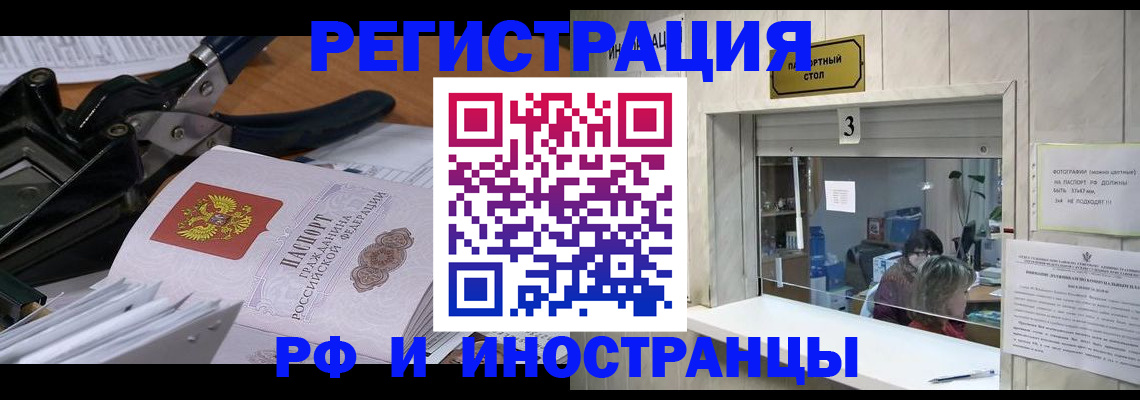 где прописаться в Михайлове