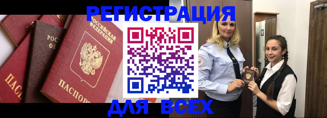 прописка гарантия в Михайлове