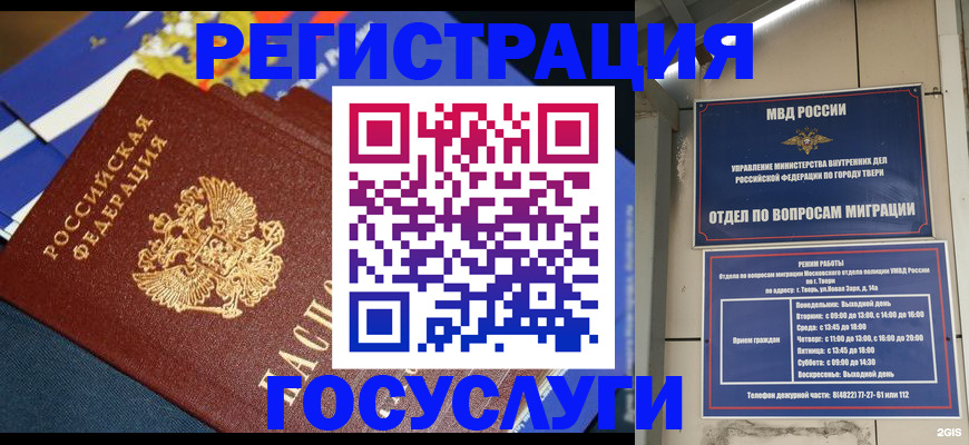 прописка в квартире в Михайлове