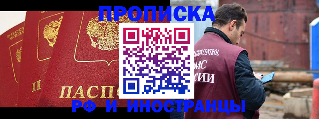 пропишу в квартире в Михайлове