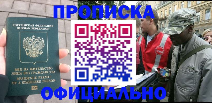 временная регистрация купить в Михайлове