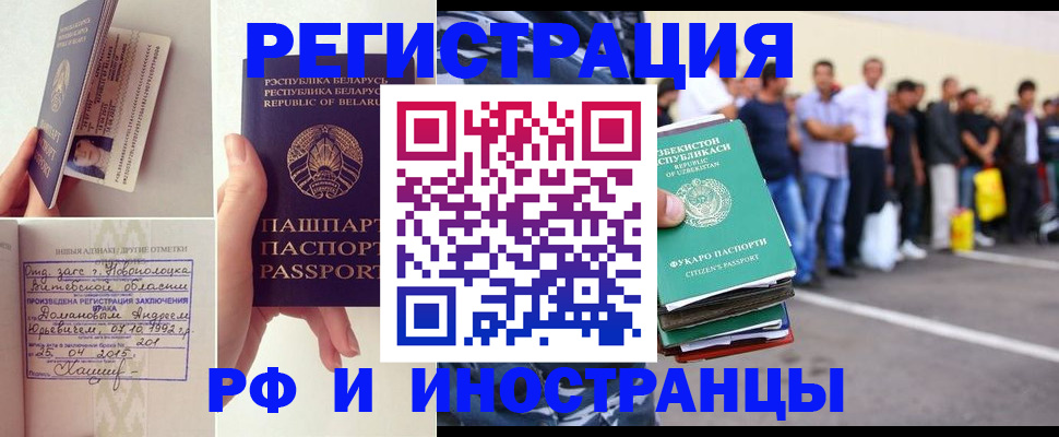 миграционный учет в Михайлове