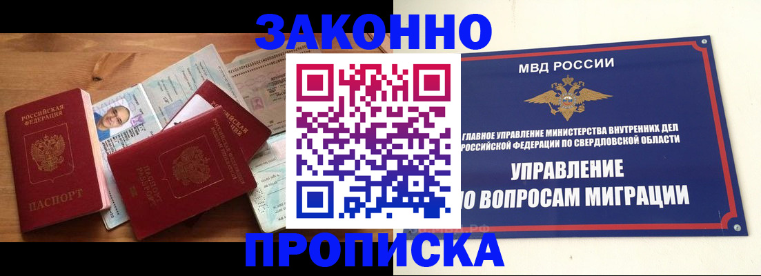 прописка для кредита в Михайлове