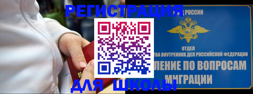 прописка регистрация в Михайлове