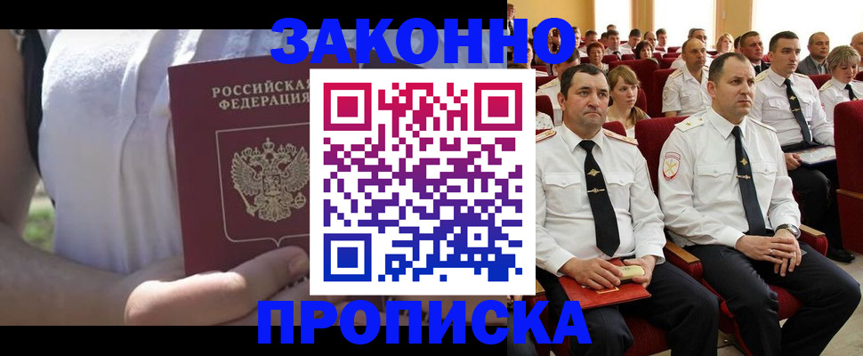 миграционный учет в Михайлове