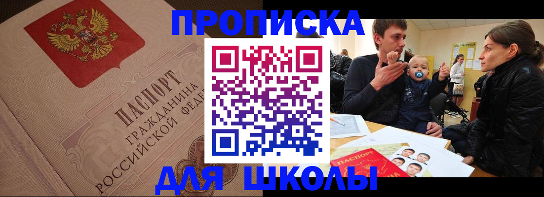 временная регистрация для всех в Михайлове