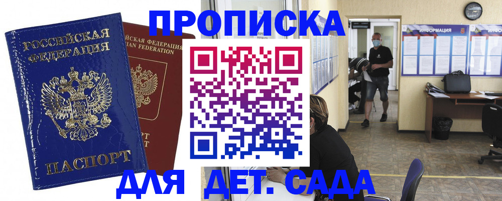 прописка в квартире в Михайлове