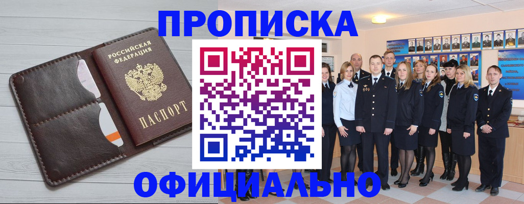 прописка от собственника в Михайлове