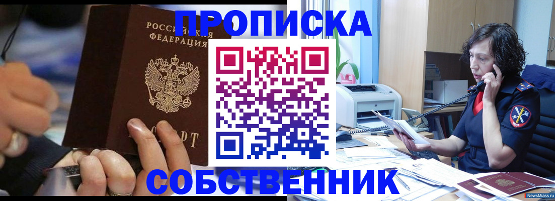 временная регистрация законно в Михайлове